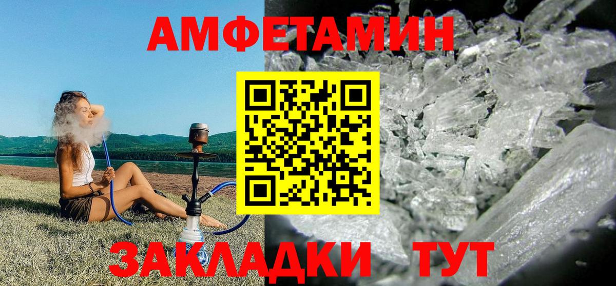 АМФЕТАМИН Premium Тобольск