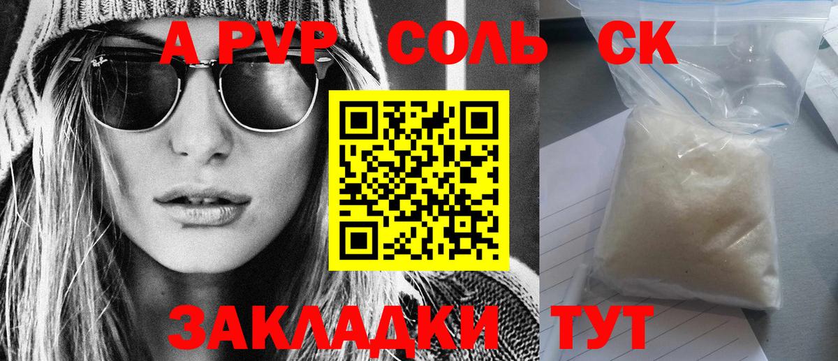 Alpha PVP СК КРИС Тобольск
