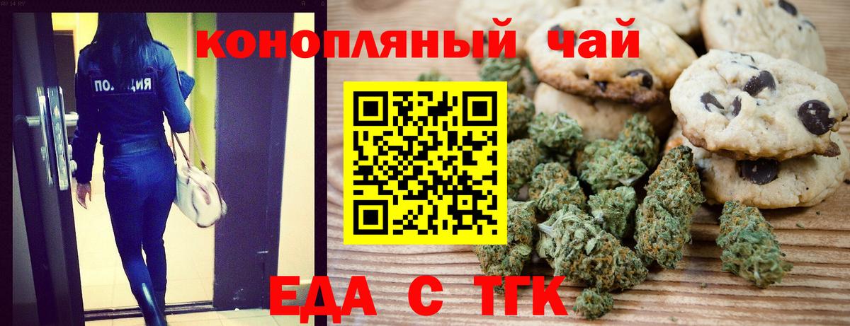 Тобольск  Canna-Cookies конопля  Вход с VPN 