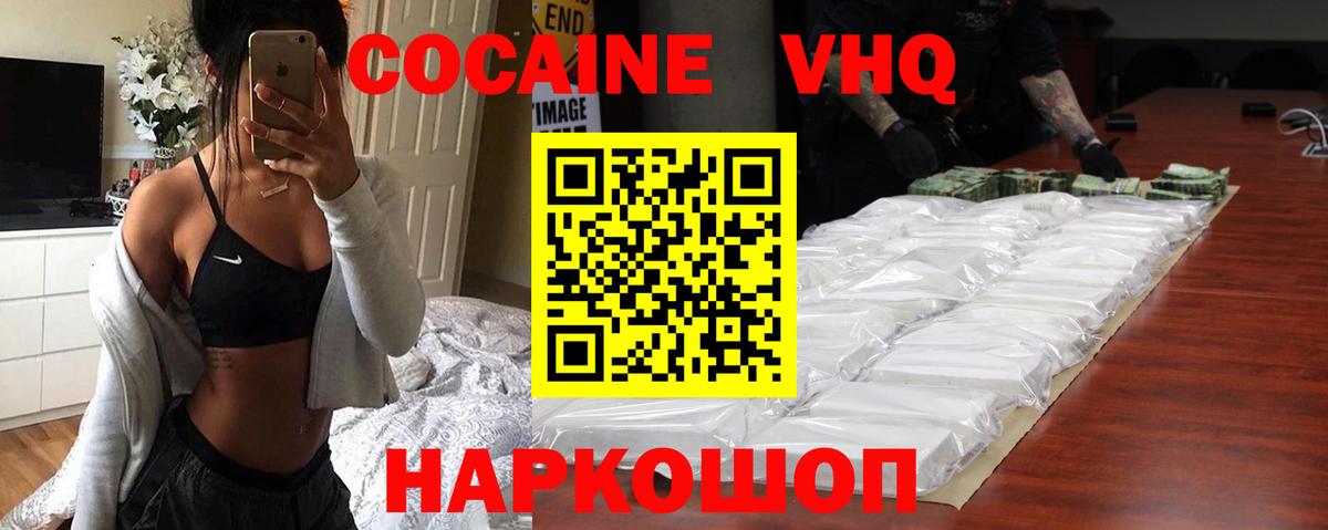 COCAIN Боливия Тобольск