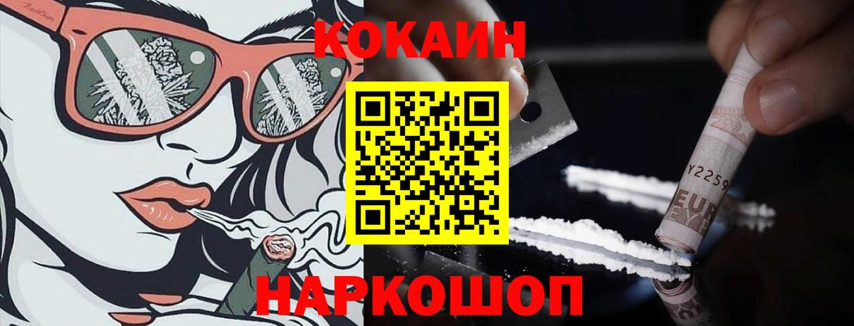Cocaine FishScale  COCAIN Fish Scale  Вход с VPN  Тобольск 