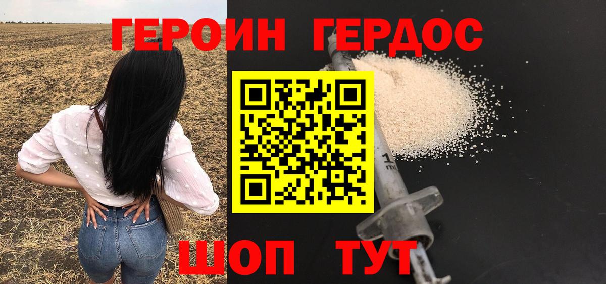 Героин  ГЕРОИН афганец  Вход с VPN  Тобольск 