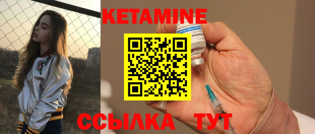 Тобольск  КЕТАМИН ketamine  Вход с VPN 