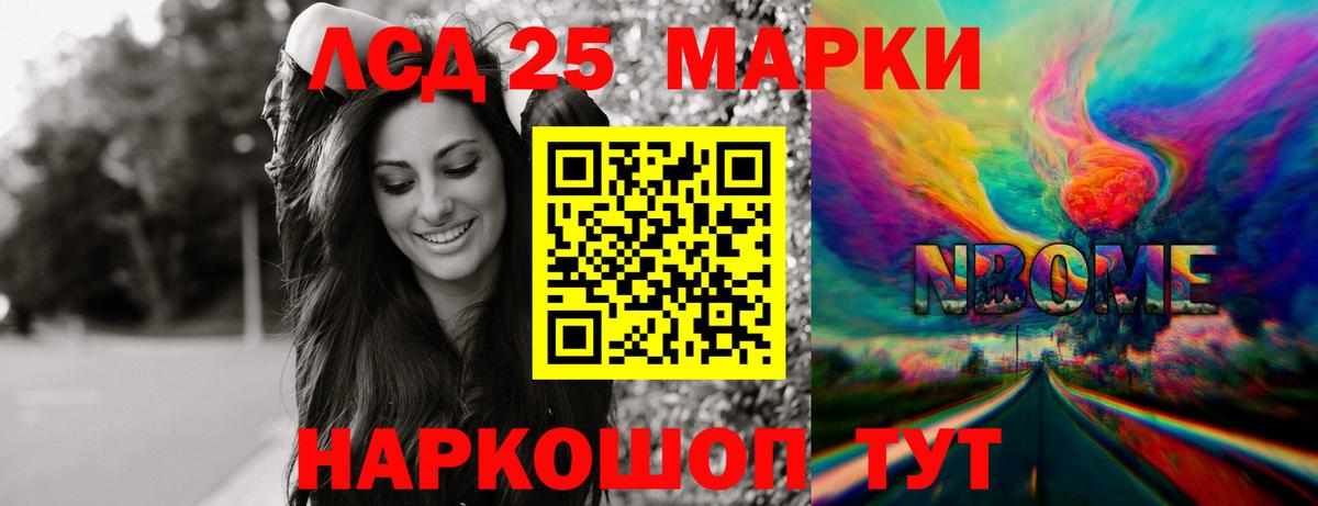 LSD-25 экстази кислота Тобольск