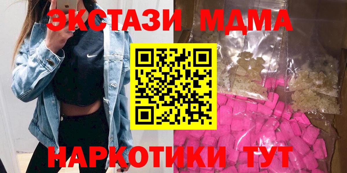 Тобольск  MDMA  Вход с VPN  МДМА молли  MDMA VHQ 