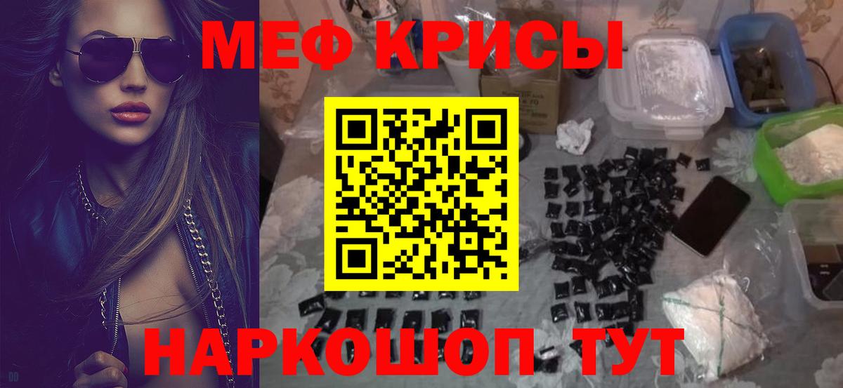 Меф мяу мяу  Вход с VPN  Меф mephedrone  Мефедрон  МЯУ-МЯУ  Тобольск 