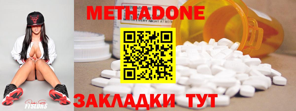 Тобольск  Метадон methadone  Вход с VPN  МЕТАДОН VHQ 