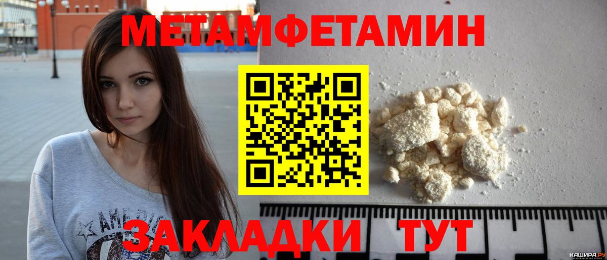 Тобольск  Первитин Декстрометамфетамин 99.9%  Вход с VPN 
