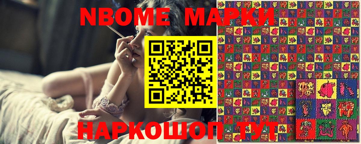 Марки NBOMe  Наркотические марки 1,5мг  Вход с VPN  Тобольск 