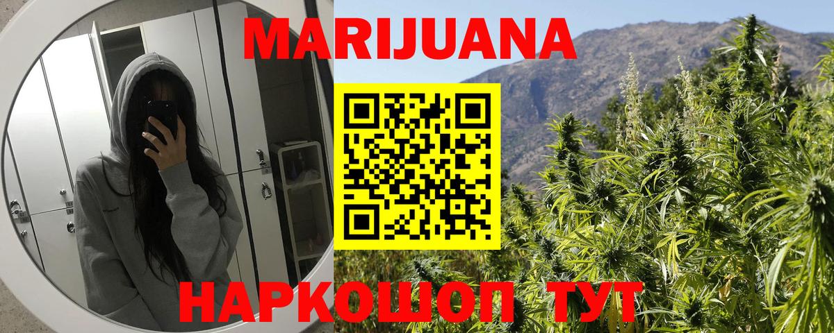 Бошки Шишки LSD WEED Тобольск